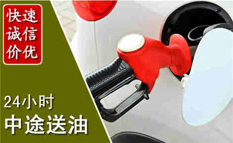 广河中途送油场景与案例