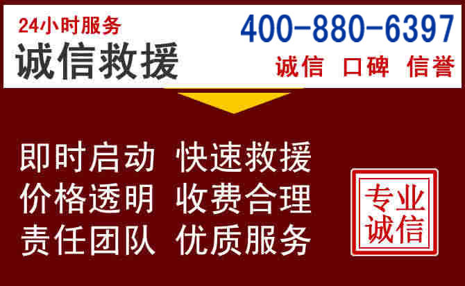 广河汽车救援