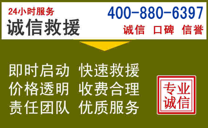 广河汽车救援电话