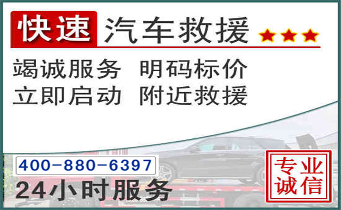 广河长春拖车电话