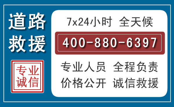 广河长春拖车电话